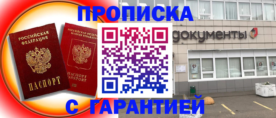 временная регистрация поиск в Великом Устюге