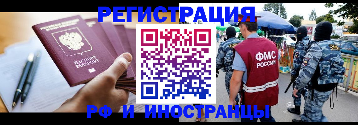 временная регистрация поиск в Великом Устюге