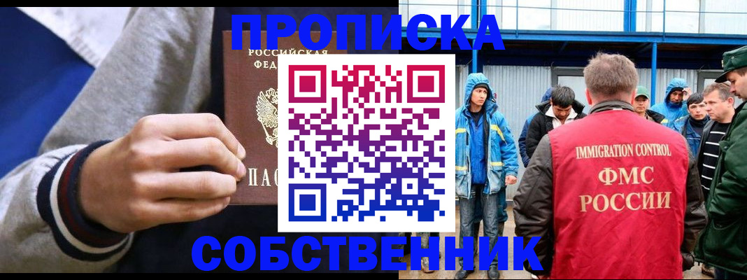 прописка ребенка в Великом Устюге